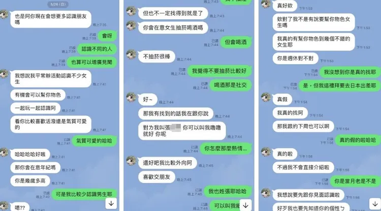 女業務與張先生聊天，吸引他加入交友專案。讀者提供