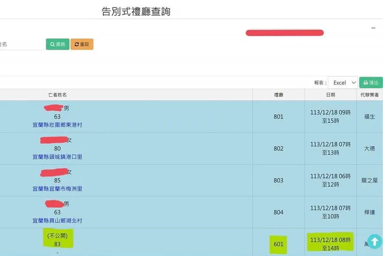 章立衡公布可能是父親劉家昌的告別式時間，請媒體幫忙查證。翻攝章立衡臉書