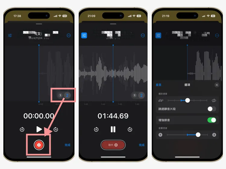 還可以在設定中來調整兩段音檔的混音強度。趙筱文攝影