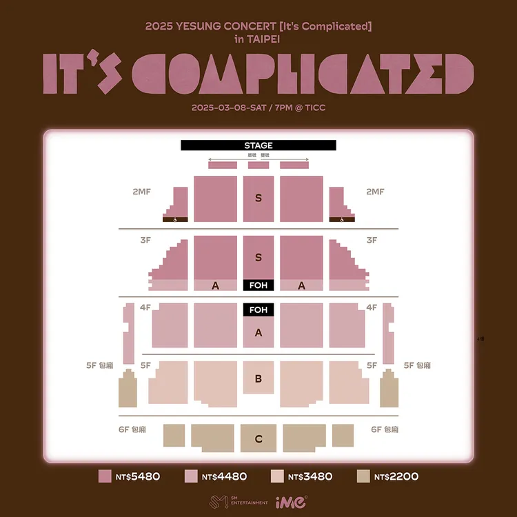 藝聲演唱會票價出爐。iMe TW提供