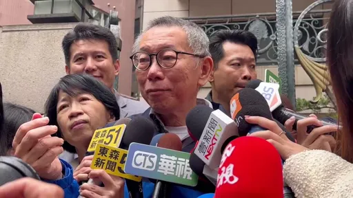 柯文哲到家哭了！過火爐去霉運、陳佩琪擁抱迎接　強調「自己不是會貪污的人」