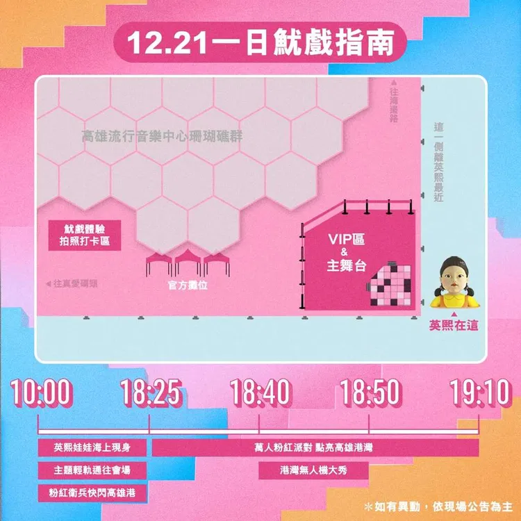 翻攝高雄旅遊網