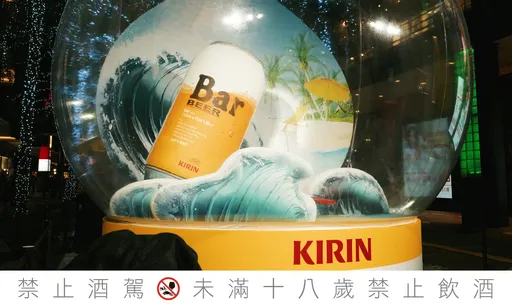太會玩了Bar!「雪景球+衝浪」Bar BEER夏日啤酒雪景球降臨信義香堤