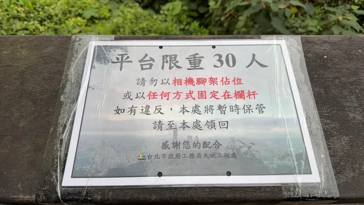 象山各平台公告，明令禁止佔位行為。翻攝「台灣花火攝影情報」臉書社團