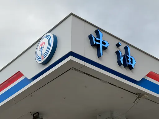 年終送幸福!下週汽、柴油價格均不調漲