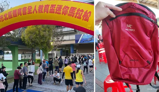 台中路跑被爆送「始祖鳥」仿冒品 市府急澄清!主辦單位:NG品
