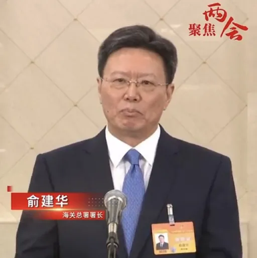 中國海關總署署長俞建華傳自盡 官方稱「突發疾病」去世