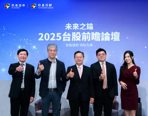 台股迎來年底紅包行情? 凱基建議「漲上去捨得賣、跌下來要敢買」