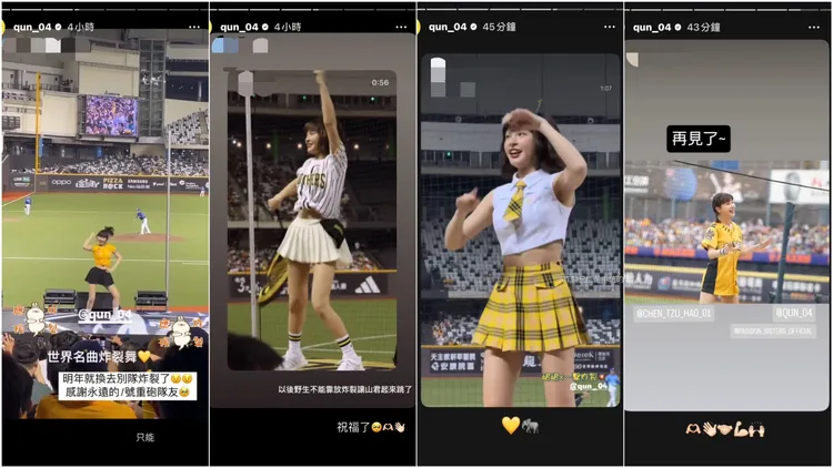 如今再也不能跳「炸裂陳子豪」，峮峮稍早不捨發聲了。翻攝《@qun_04》IG