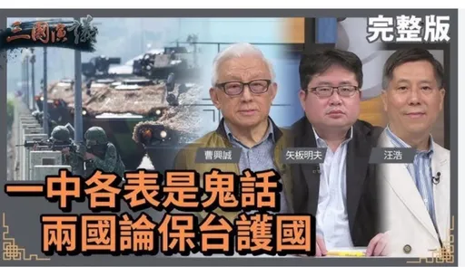 被蕭旭岑酸「挺台言論該打上問號」 矢板明夫反擊:殺人誅心