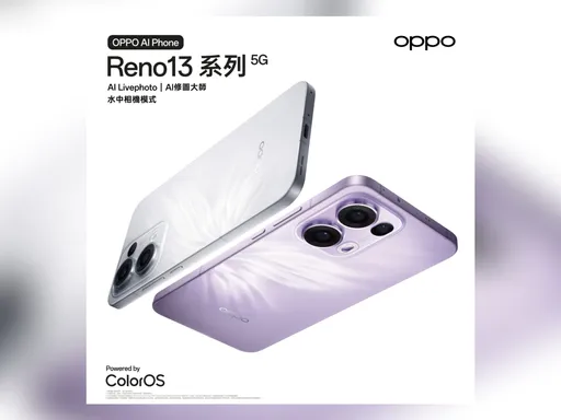 OPPO Reno 13系列將於12/30公布售價 1/2登台
