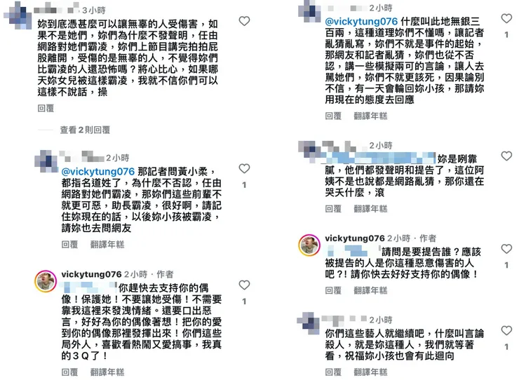 Vicky直球對決網友攻擊。翻攝《@vickytung076》IG