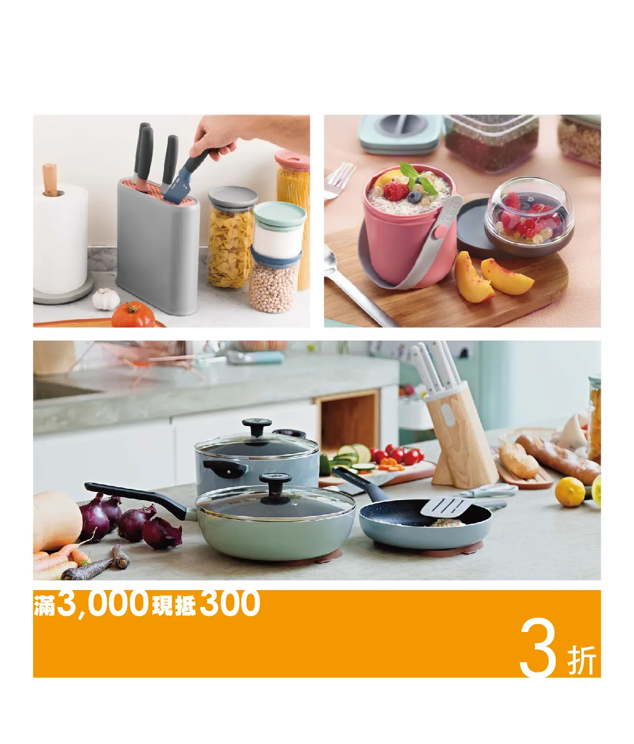 樂德鍋出清折扣最低3折起。圖/旺代企業提供