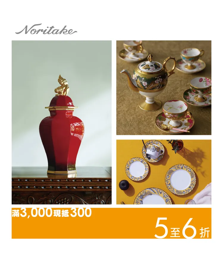 日本皇室御用瓷器Noritake出清折扣最低5折起。圖／旺代企業提供