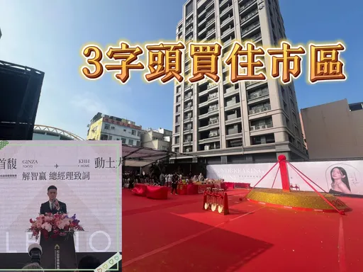 松益發「微笑首馥」近O9聯開案 公開4天大賣9成