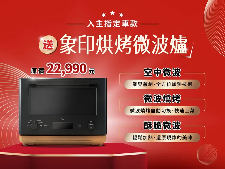 象印烘烤微波爐運用「空中微波」技術，使用專用的多功能調理盆，能讓食材懸浮，從各角度全方位加熱。業者提供