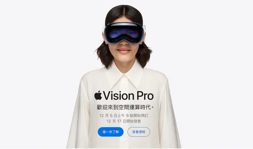 Apple Vision Pro正式登台!12/5開放預購 售價119,900元起