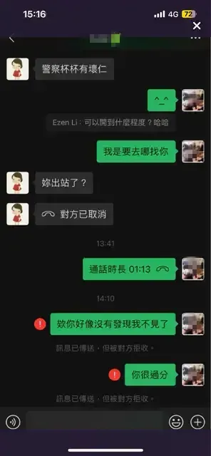 原PO貼出對話截圖。翻攝dcard