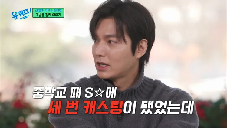 李敏鎬提到國中時3度被SM娛樂在街上挖掘。翻攝friDay影音