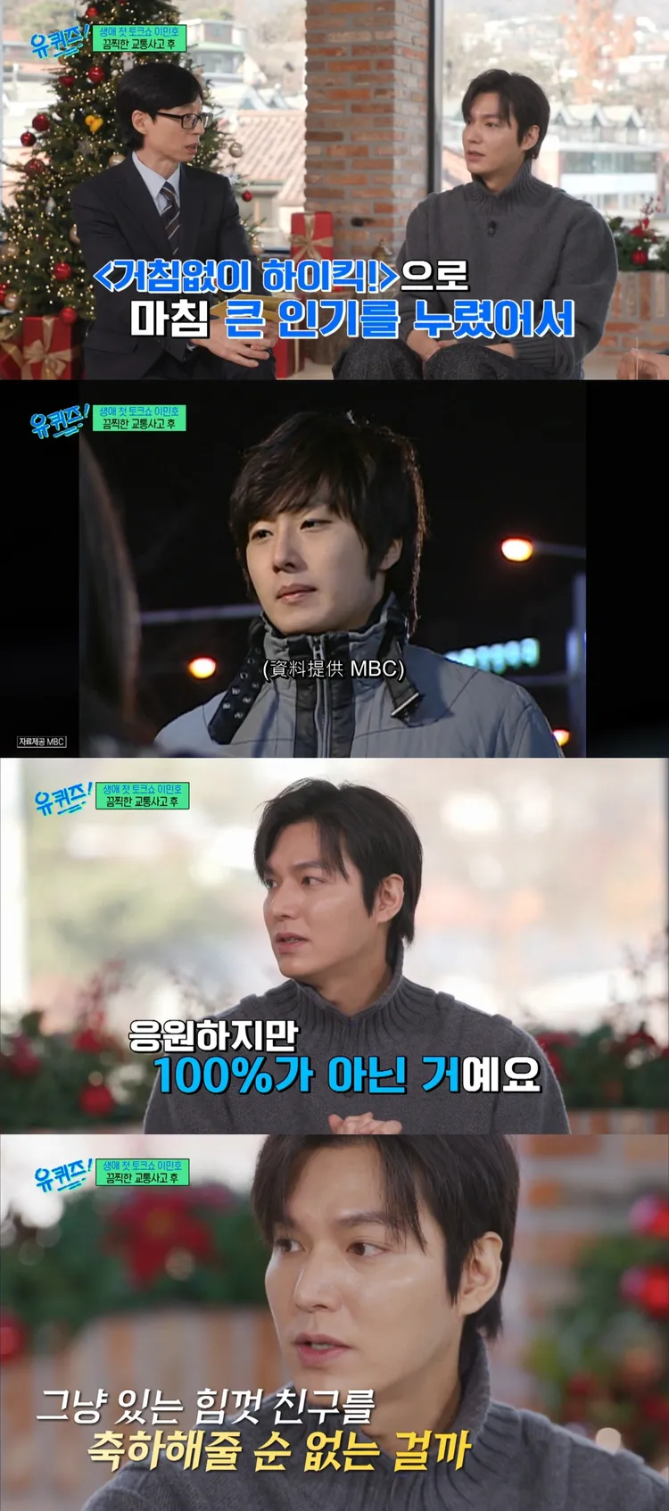 李敏鎬表示車禍住院時，提早出院的丁一宇演出《搞笑一家親》走紅，當時自己無法百分之百恭喜他。翻攝friDay影音