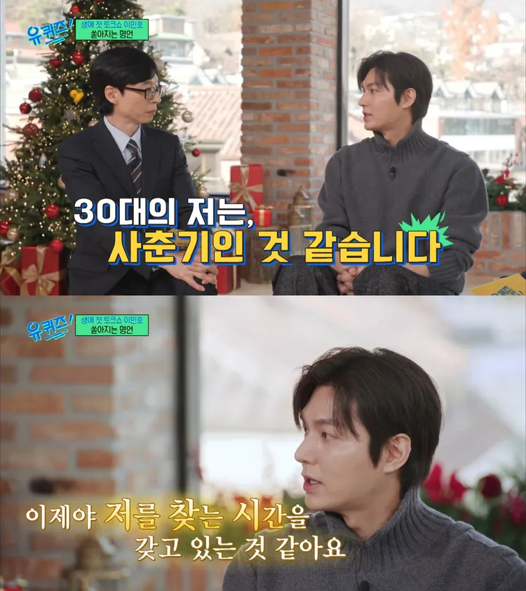 李敏鎬坦言現在才面臨青春期，有時間尋找自我。翻攝friDay影音