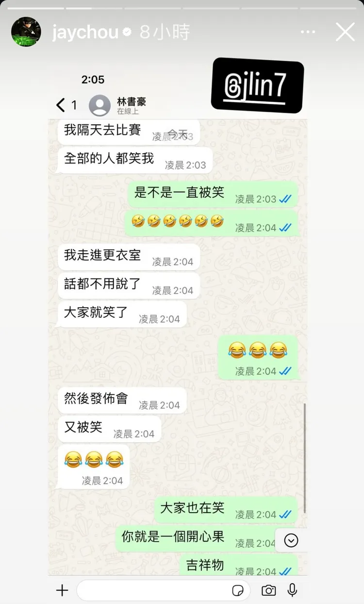 林書豪哀怨向周董討拍。圖／翻攝IG
