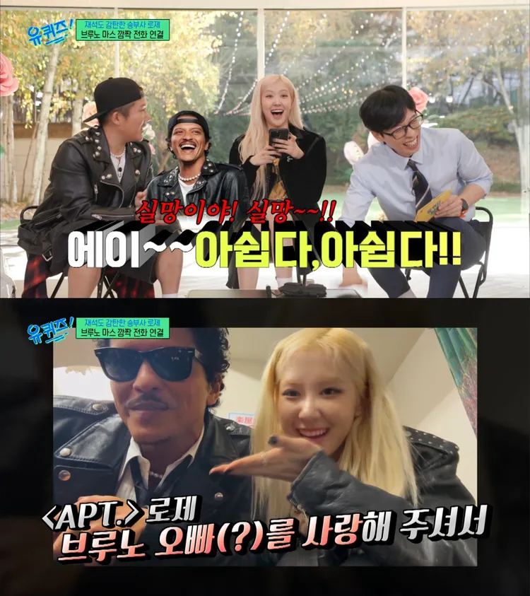 ROSÉ節目中數度打電話給火星人布魯諾，但他因為行程沒接電話，ROSÉ開玩笑說「很失望」。翻攝friDay影音