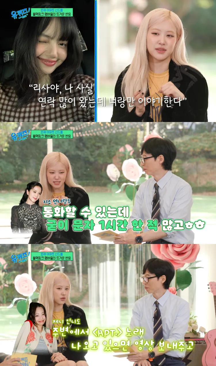 ROSÉ提到《APT.》受到歡迎，Lisa（上圖起）、Jisoo、Jennie都有恭喜她。翻攝friDay影音
