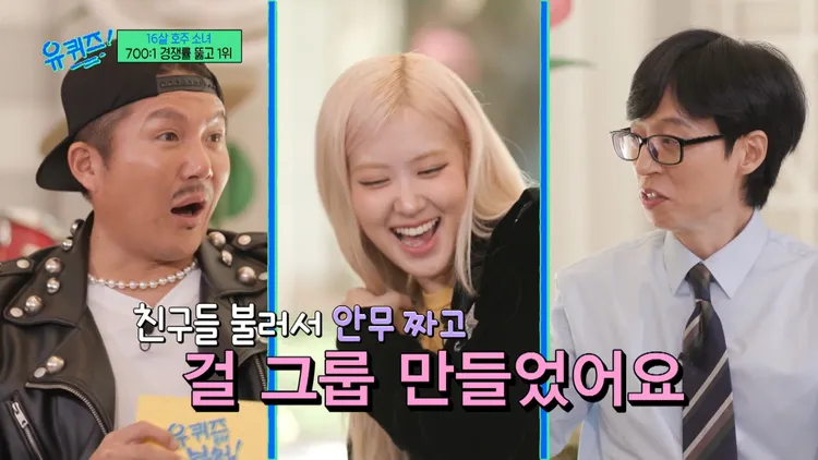 ROSÉ爸爸爆料，女兒小學4年級已經自組女團。翻攝friDay影音