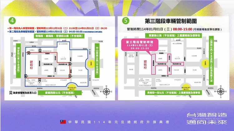 2025元旦升旗典禮周邊管制圖。文化總會提供