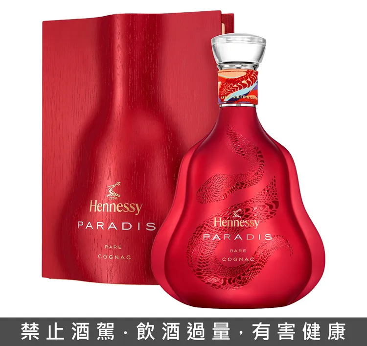 軒尼詩百樂廷 2025蛇年設計師聯名限量版。業者提供