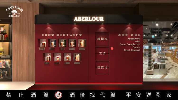 亞伯樂讀飲空間原酒系列牆，首次完整展出A’bunadh雪莉桶原酒逾80批次。業者提供