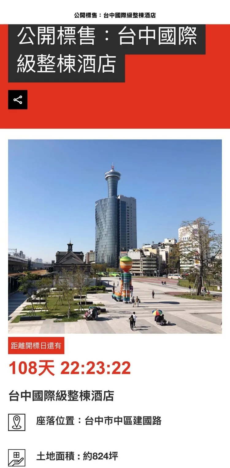 業界推測公開標售的目的可能在於吸引資金投資。翻攝PwC Taiwan官網