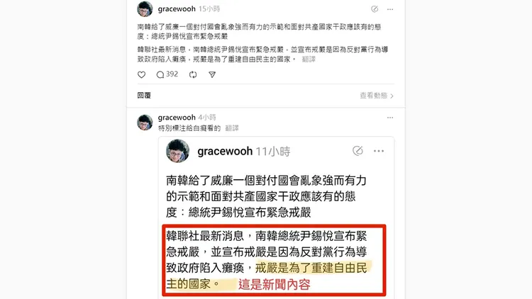 吳靜怡發文引發爭議。翻攝自吳靜怡threads