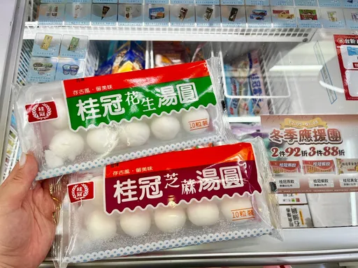 全台冷凍湯圓達3.2億規模!冬至超商優惠一次看 最受歡迎這兩款