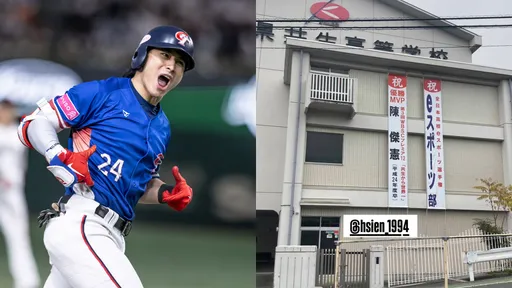 陳傑憲獲世界12強MVP 日本母校高掛布條慶賀