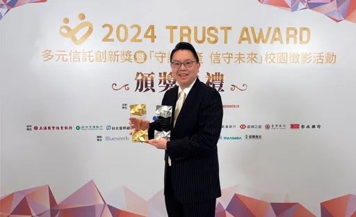 凱基證券蟬聯多元信託創新獎2大獎 獨霸證券業連4年獲獎紀錄