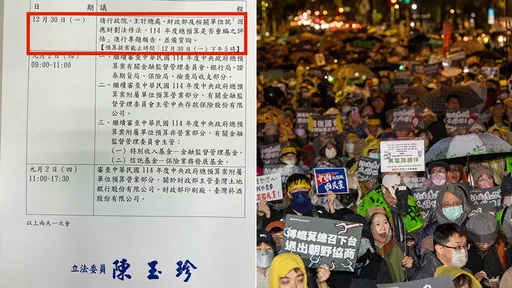 離114年度48小時要討論「重編總預算」 林俊憲:國民黨還沒亂夠