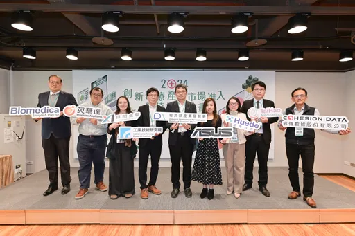 經濟部產發署、工研院、金屬中心攜手國內智慧醫療業者　加速AI醫材產品之國內外市場准入佈局