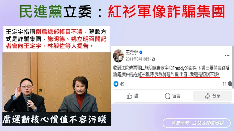 陳昭姿po出昔日報導佐證自己的批評。翻攝自陳昭姿臉書