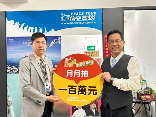 台中購物節12/14谷關商圈活動再抽百萬汽車