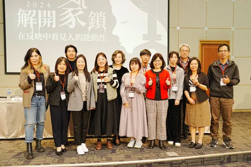 也思服務協會解開家鎖論壇　再次在反映中看人的能動性