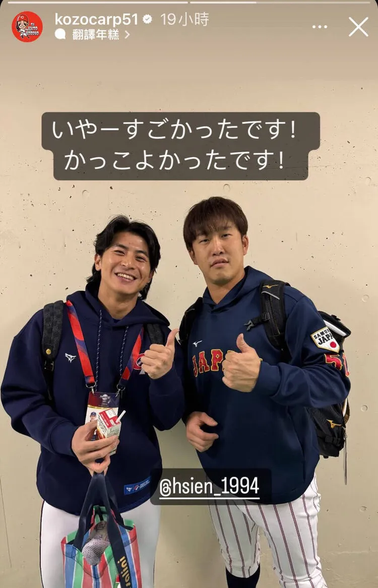 武知海青的國中學弟是小園海斗（右），12強賽時與台灣隊長陳傑憲交換球棒。翻攝小園海斗IG