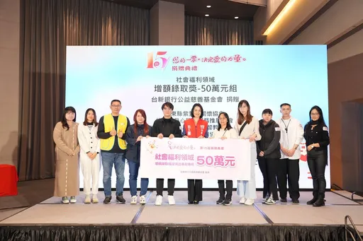 第15届「您的一票,决定爱的力量」 揪聚全台爱心 一起为爱起舞