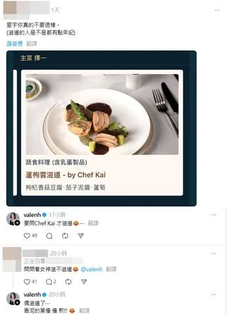 網友貼文釣出許茹芸親自回覆。翻攝自threads_easy0522