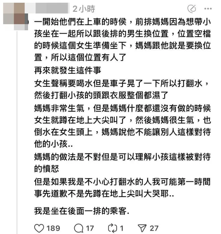 有自稱乘客的網友還原該事件經過。翻攝自爆廢公社