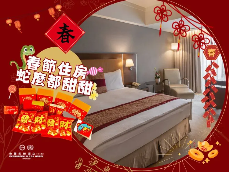 台糖長榮酒店（台南）春節期間住宿標準樓層豪華雙人房只要6542元起，還有多項好禮。業者提供