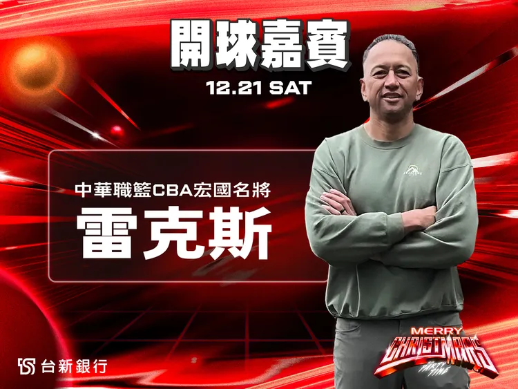 雷蒙恩的父親、中華職籃CBA傳奇名將雷克斯將來台與兒子團聚，並擔任戰神開球嘉賓。臺北戰神提供