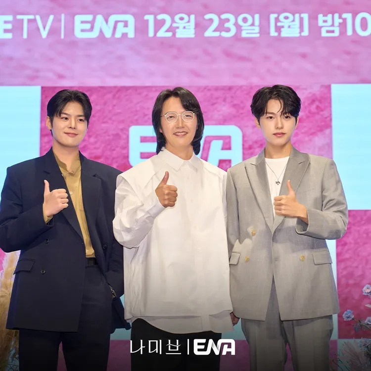 《星星閃耀的夜晚》記者會只有厲雲（左起）、尹相鉉、李津宇出席。翻攝ENA