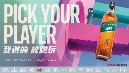 Johnnie Walker變年輕還換上綠色魷魚服 引爆影迷與酩家收藏熱潮